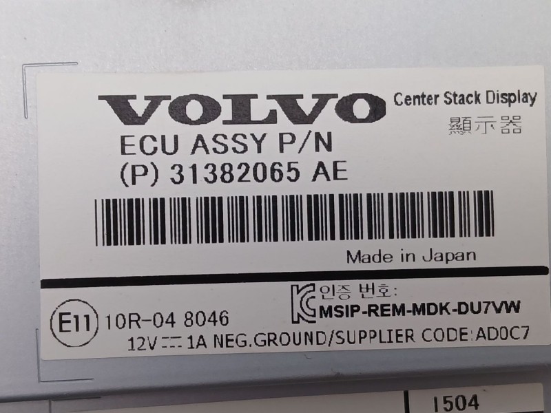 Recambio de pantalla multifuncion para volvo v60 i cross country (157) d4 polestar awd referencia OEM IAM 31382065  