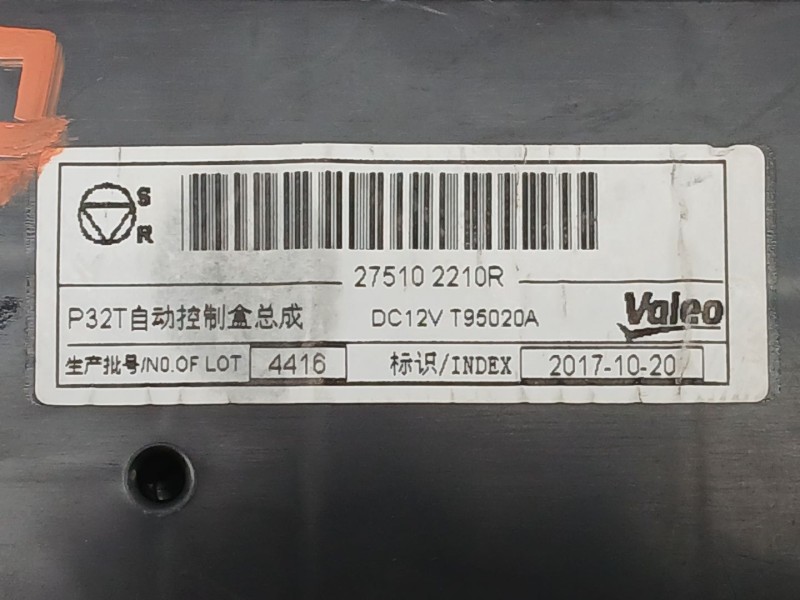 Recambio de mando climatizador para renault kadjar (ha_, hl_) 1.6 dci 130 referencia OEM IAM 275102210R  T95020A
