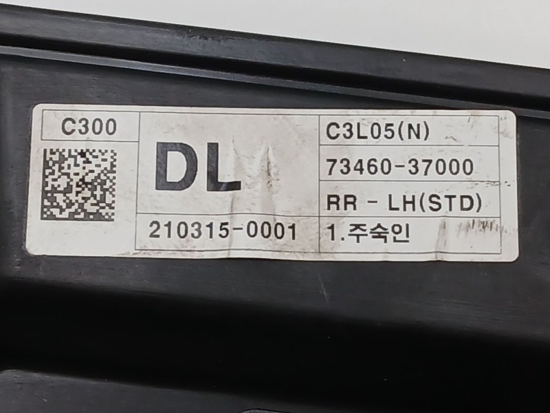 Recambio de elevalunas trasero izquierdo para ssangyong korando (c300) 1.5 referencia OEM IAM 7346037000  